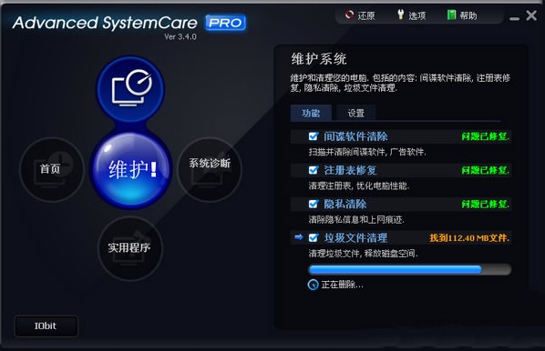 Advanced SystemCare评测_兼容老系统工具_免费系统工具软件排行