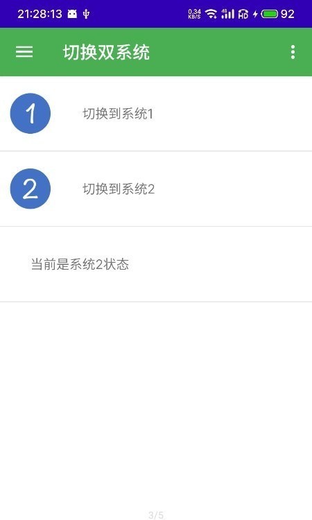 兼容老系统工具_多系统工具箱旧版本功能_多系统工具箱旧版本下载
