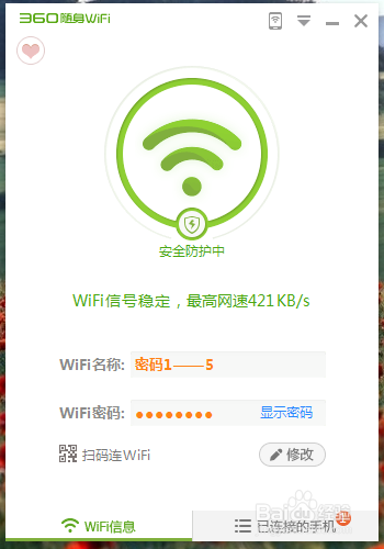360随身wifi使用教程_驱动下载中心_360随身wifi驱动下载