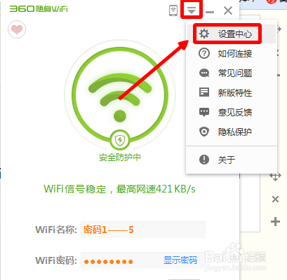 360随身wifi使用教程_驱动下载中心_360随身wifi驱动下载