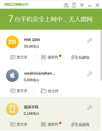驱动下载中心_360随身wifi驱动下载_360随身wifi使用教程