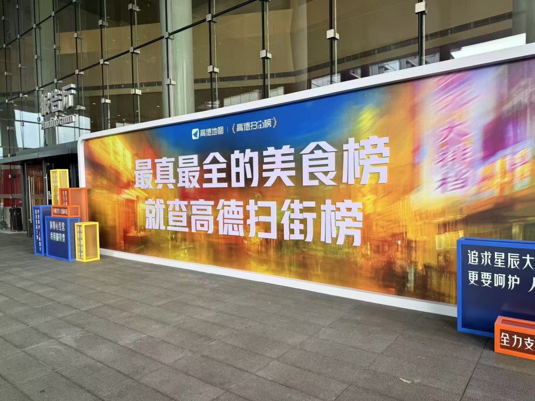 软件评分排行_高德扫街榜 行为信用体系 芝麻信用评价