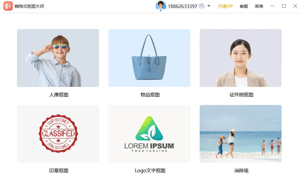 抠图工具推荐_主流抠图软件对比_小白也能用的软件