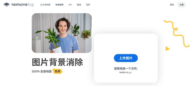 小白也能用的软件_抠图换背景工具_电脑软件抠图