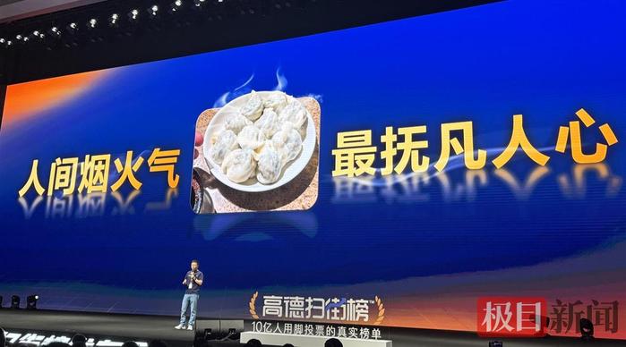软件评分排行_高德扫街榜 美食榜单 芝麻信用评价