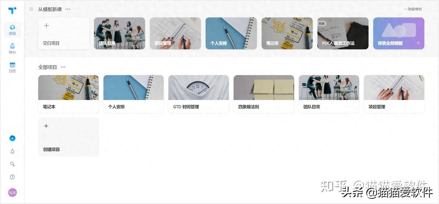 团队协作任务管理工具_办公效率神器_工作计划软件推荐