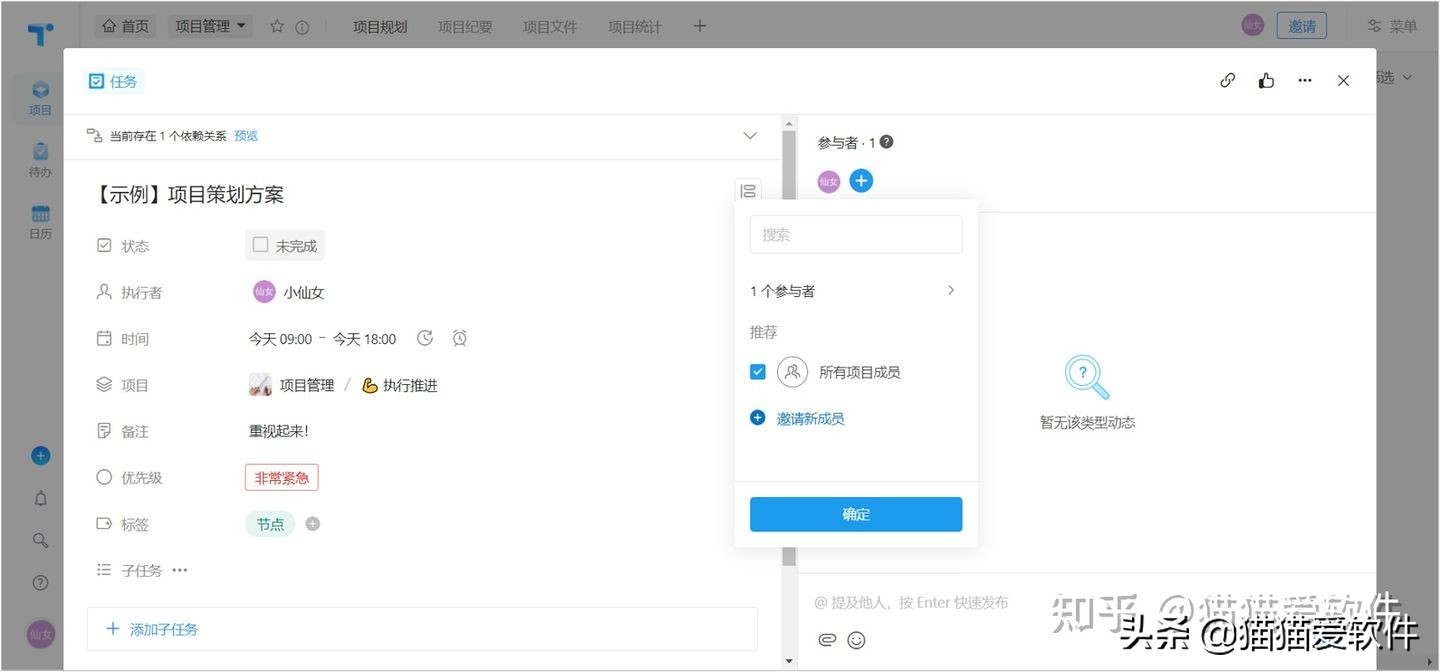 办公效率神器_工作计划软件推荐_团队协作任务管理工具