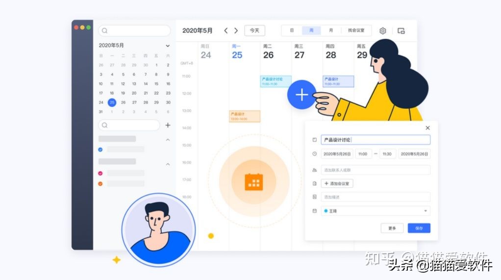 工作计划软件推荐_办公效率神器_团队协作任务管理工具
