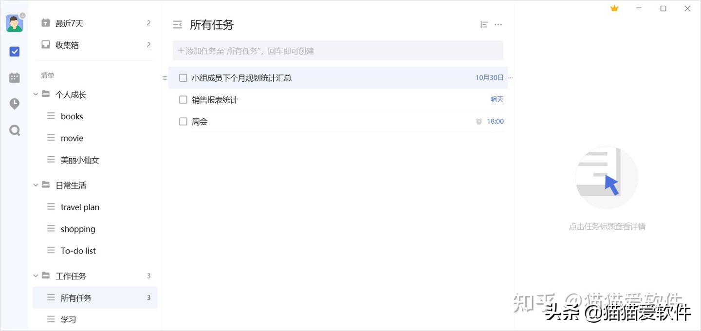 工作计划软件推荐_团队协作任务管理工具_办公效率神器