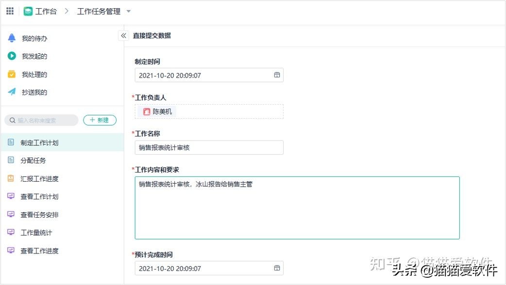 团队协作任务管理工具_工作计划软件推荐_办公效率神器