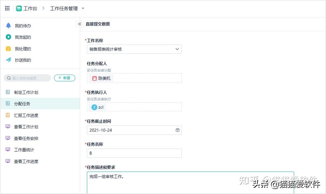 工作计划软件推荐_团队协作任务管理工具_办公效率神器