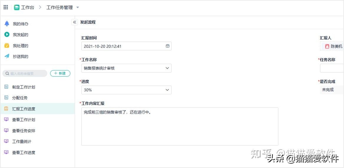 工作计划软件推荐_团队协作任务管理工具_办公效率神器