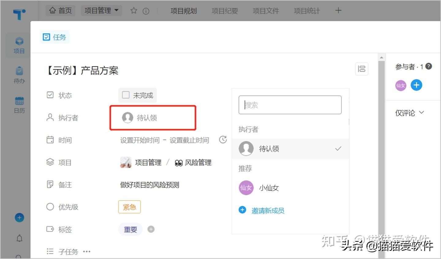 团队协作任务管理工具_工作计划软件推荐_办公效率神器