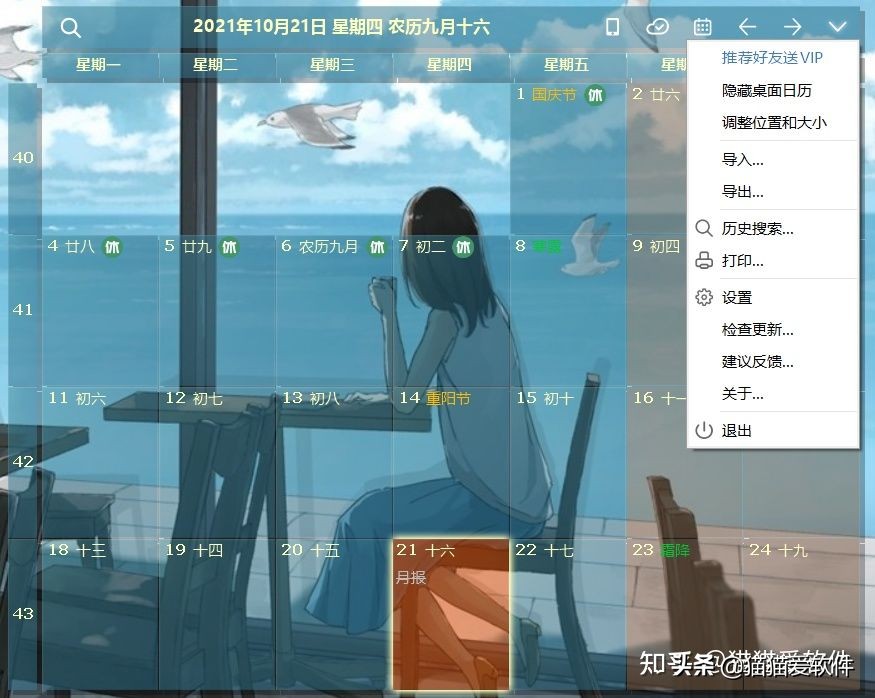 工作计划软件推荐_团队协作任务管理工具_办公效率神器