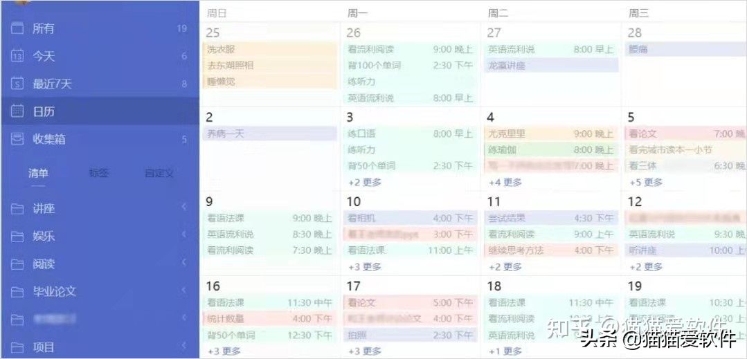 工作计划软件推荐_团队协作任务管理工具_办公效率神器