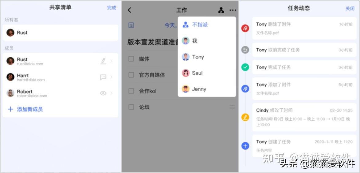 团队协作任务管理工具_办公效率神器_工作计划软件推荐