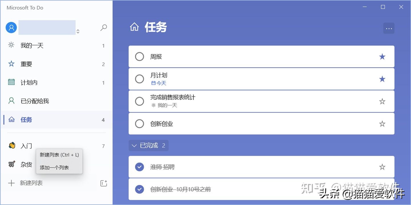 办公效率神器_团队协作任务管理工具_工作计划软件推荐
