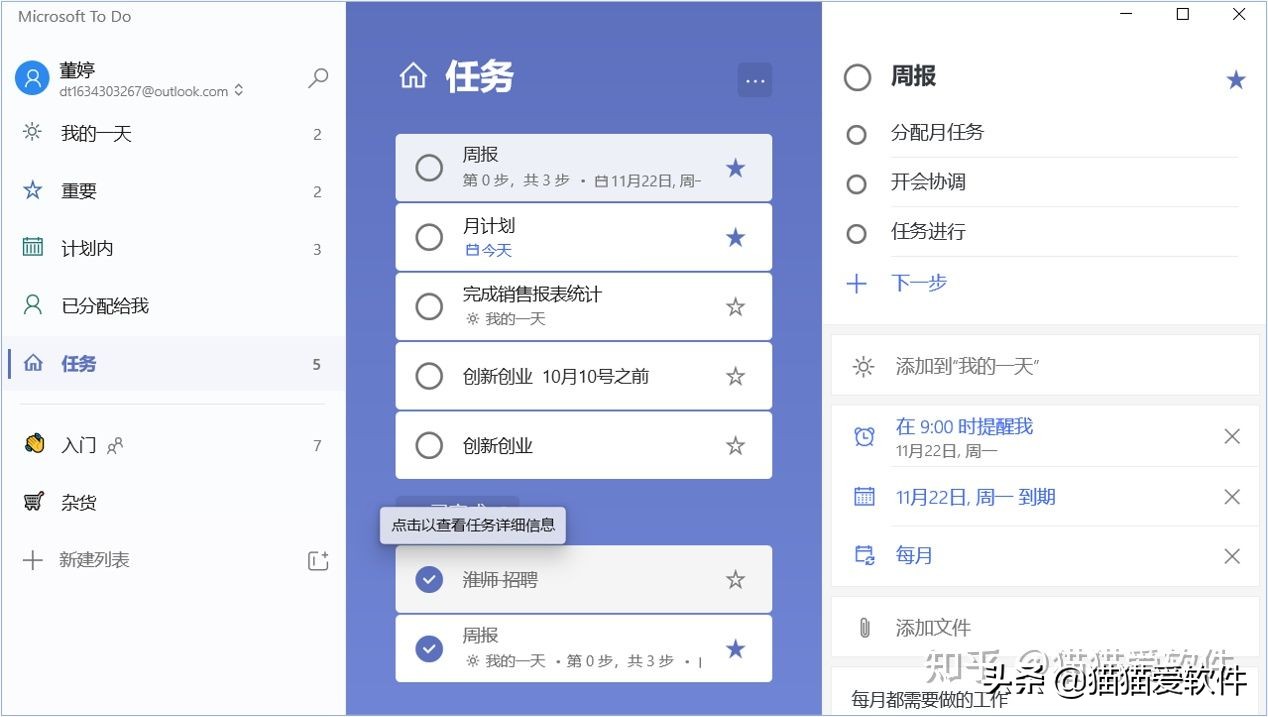 工作计划软件推荐_团队协作任务管理工具_办公效率神器