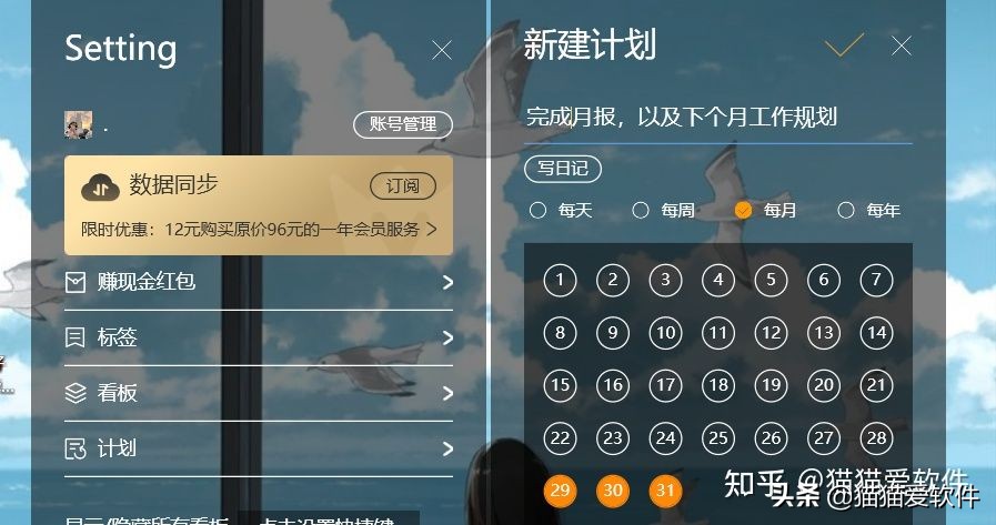 工作计划软件推荐_办公效率神器_团队协作任务管理工具