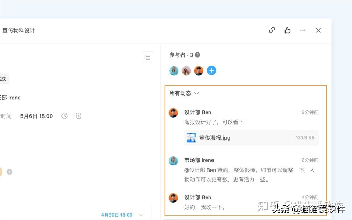 办公效率神器_团队协作任务管理工具_工作计划软件推荐