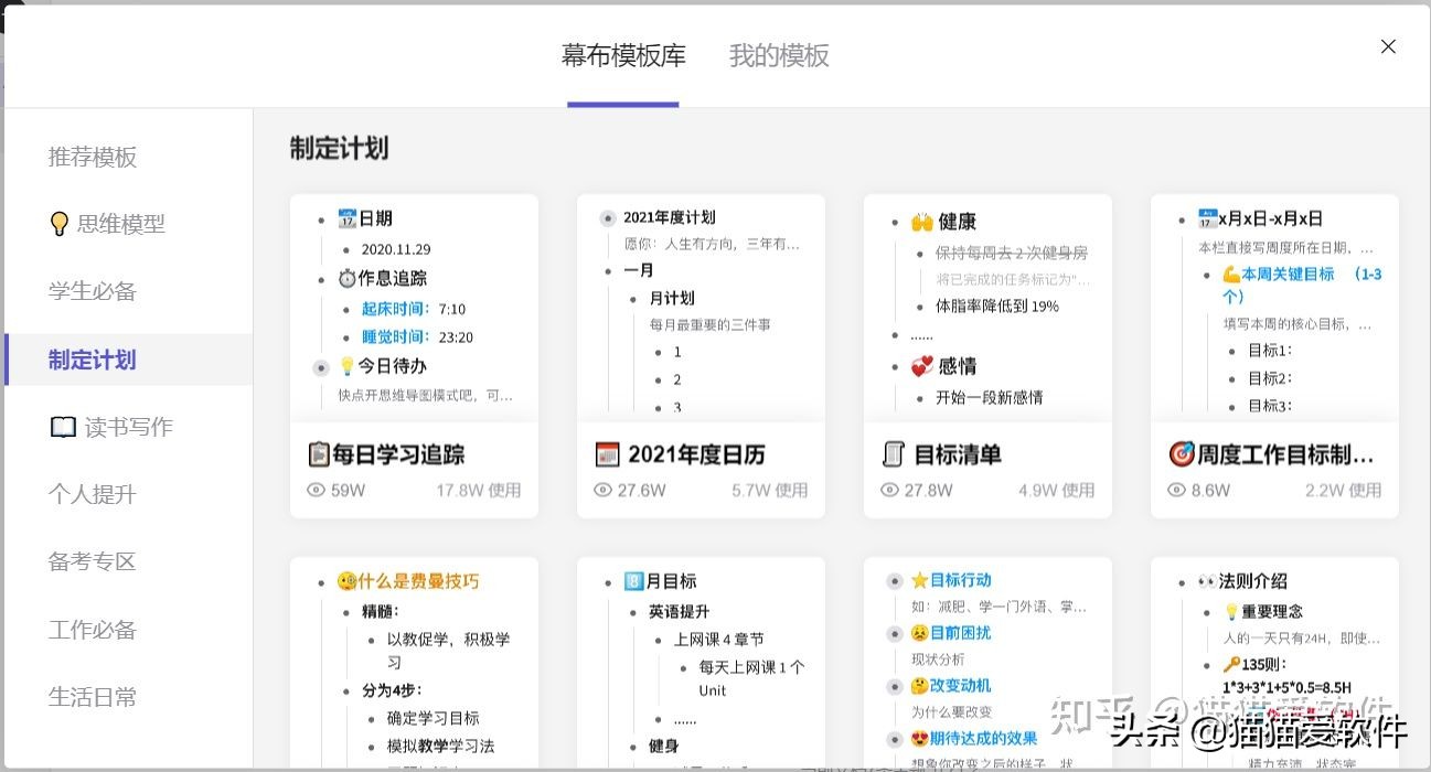 办公效率神器_团队协作任务管理工具_工作计划软件推荐