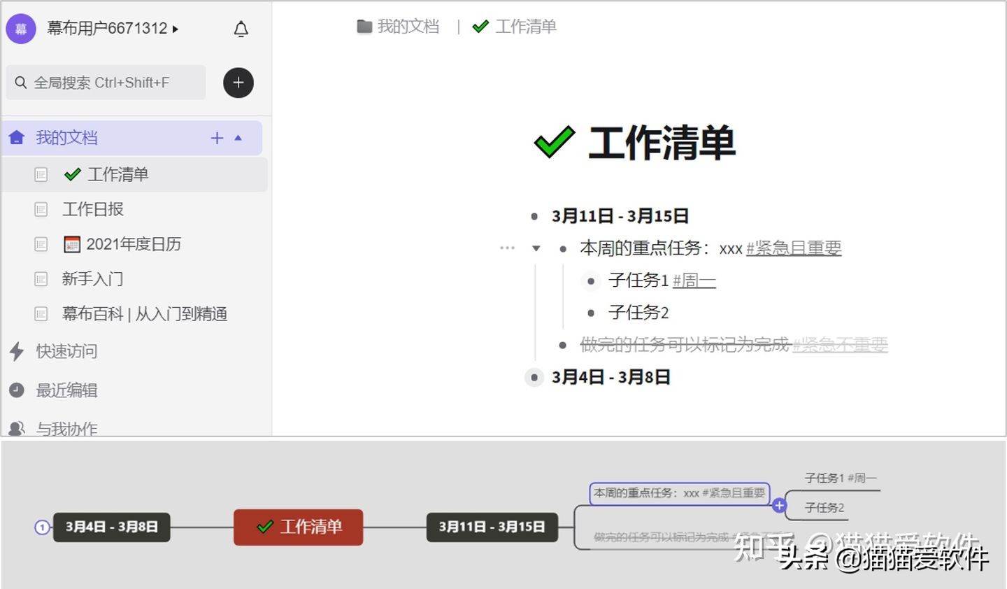团队协作任务管理工具_工作计划软件推荐_办公效率神器