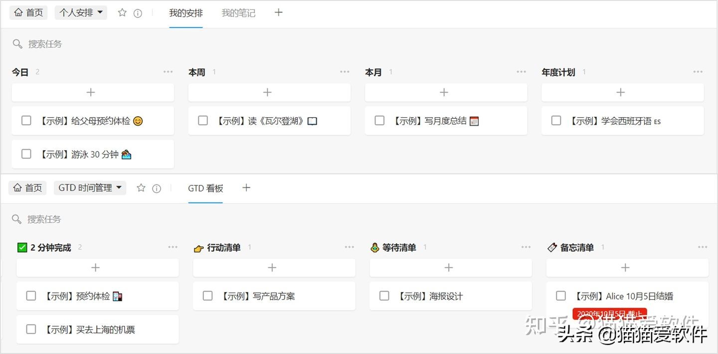 工作计划软件推荐_办公效率神器_团队协作任务管理工具