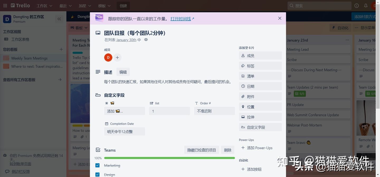 工作计划软件推荐_办公效率神器_团队协作任务管理工具