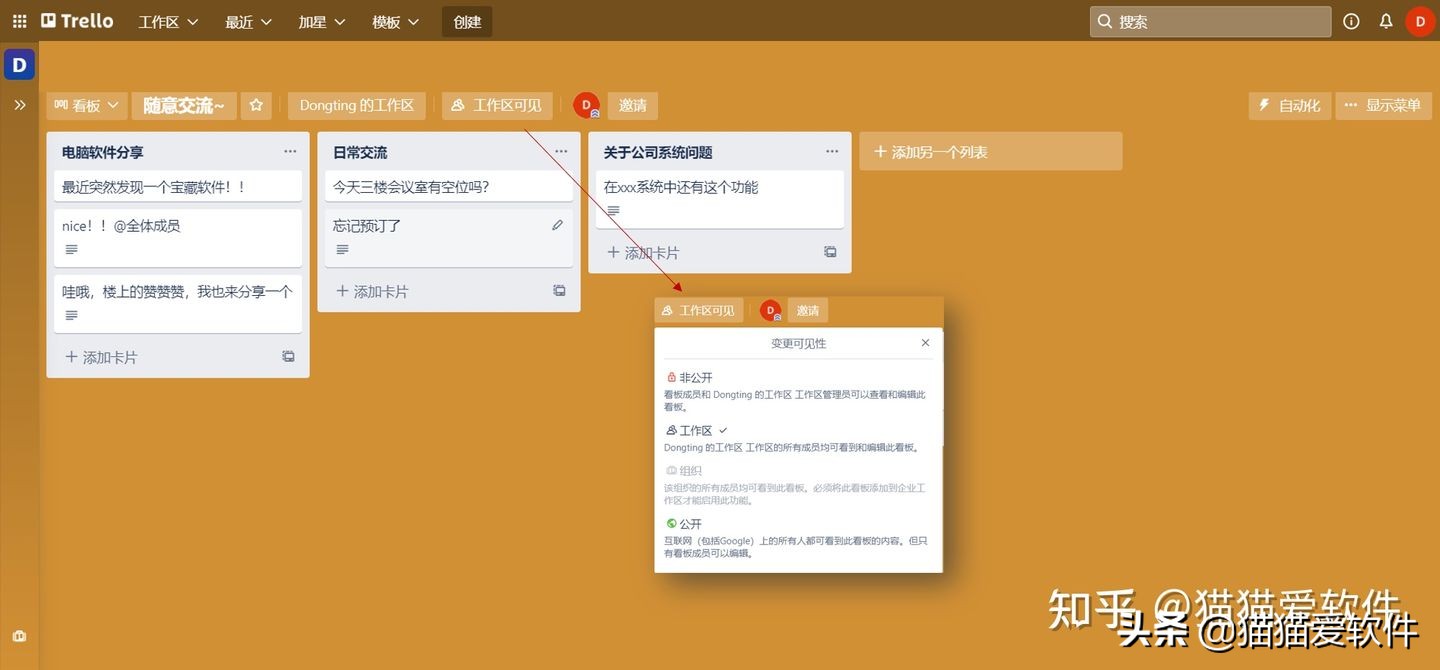 工作计划软件推荐_团队协作任务管理工具_办公效率神器