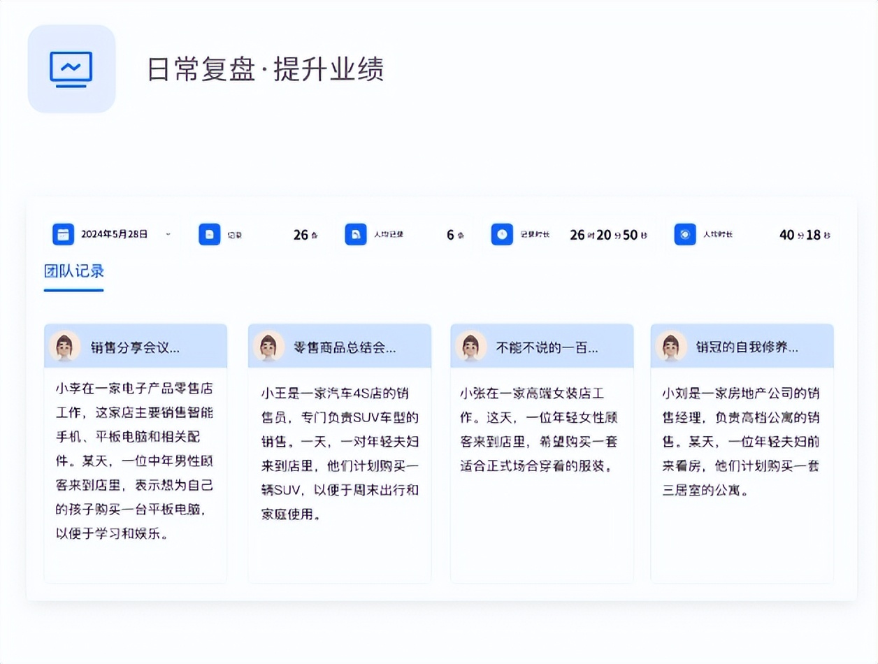 办公效率神器_会议纪要语音转写_数字化转型AI工具