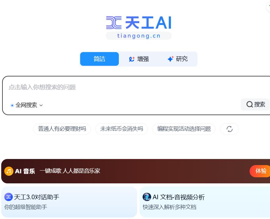办公效率神器_AI大模型工具_AI办公工具推荐