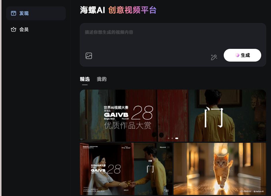 AI大模型工具_AI办公工具推荐_办公效率神器
