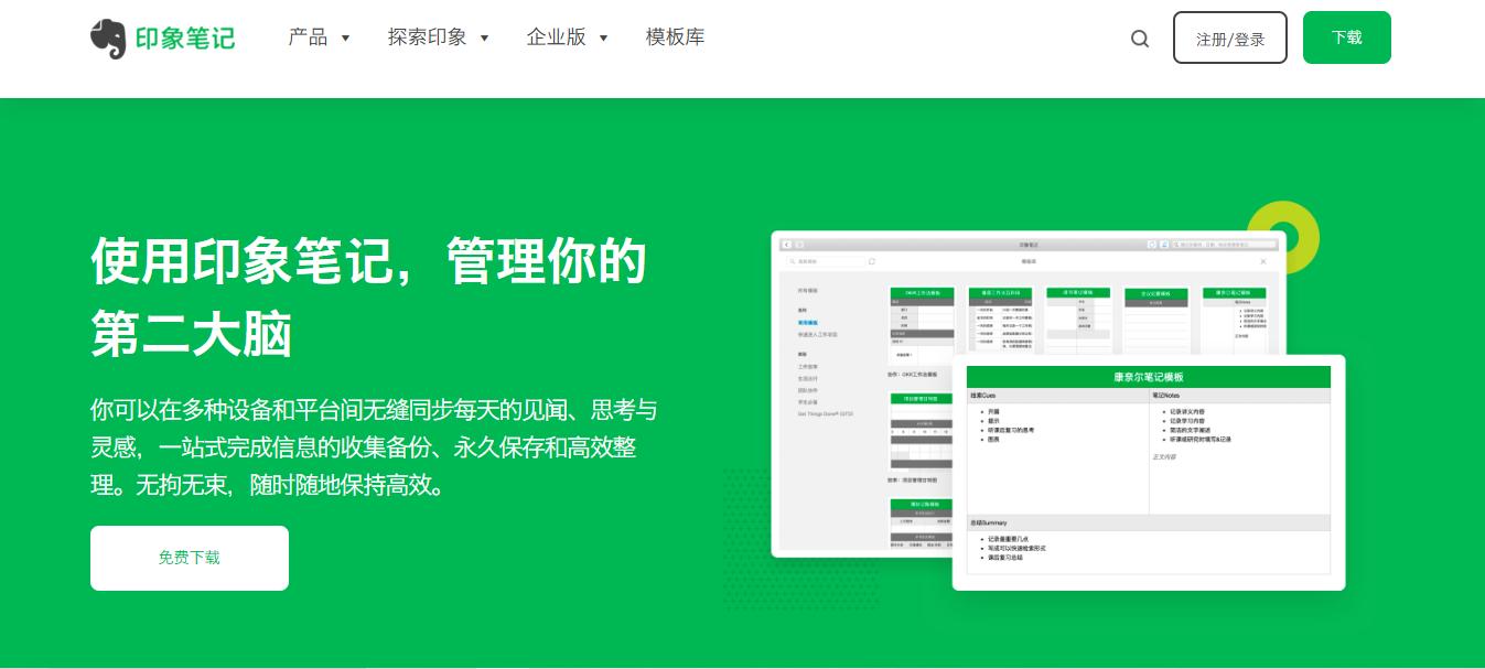 办公效率神器_办公效率神器 秘塔写作猫 爱图表Draw.io