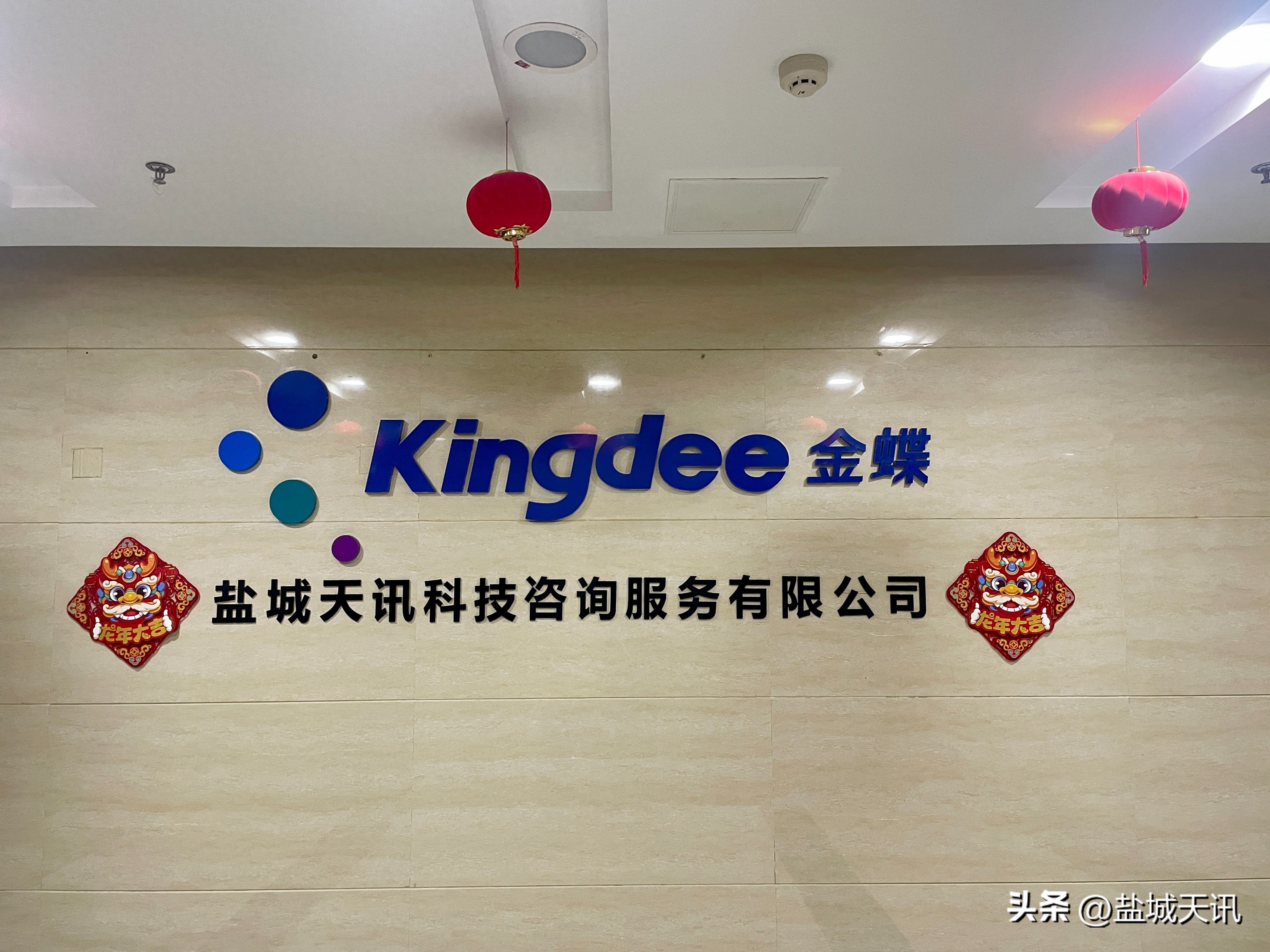 盐城产业链协同 金蝶ERP生态赋能_盐城制造业智造转型 金蝶ERP系统适配性_OA/ERP系统开发
