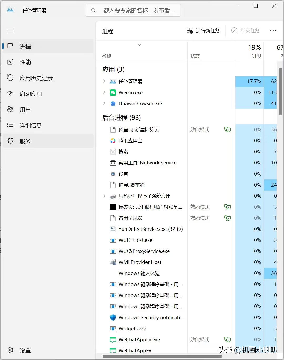 华为MateBook内存优化_MateBook清理垃圾文件技巧_电脑清理工具