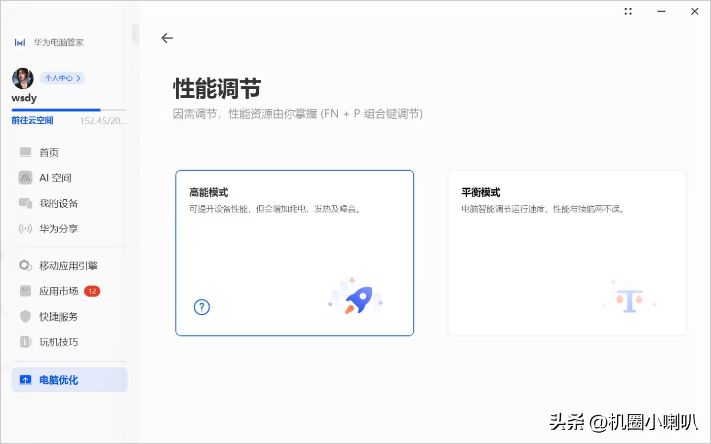 MateBook清理垃圾文件技巧_华为MateBook内存优化_电脑清理工具