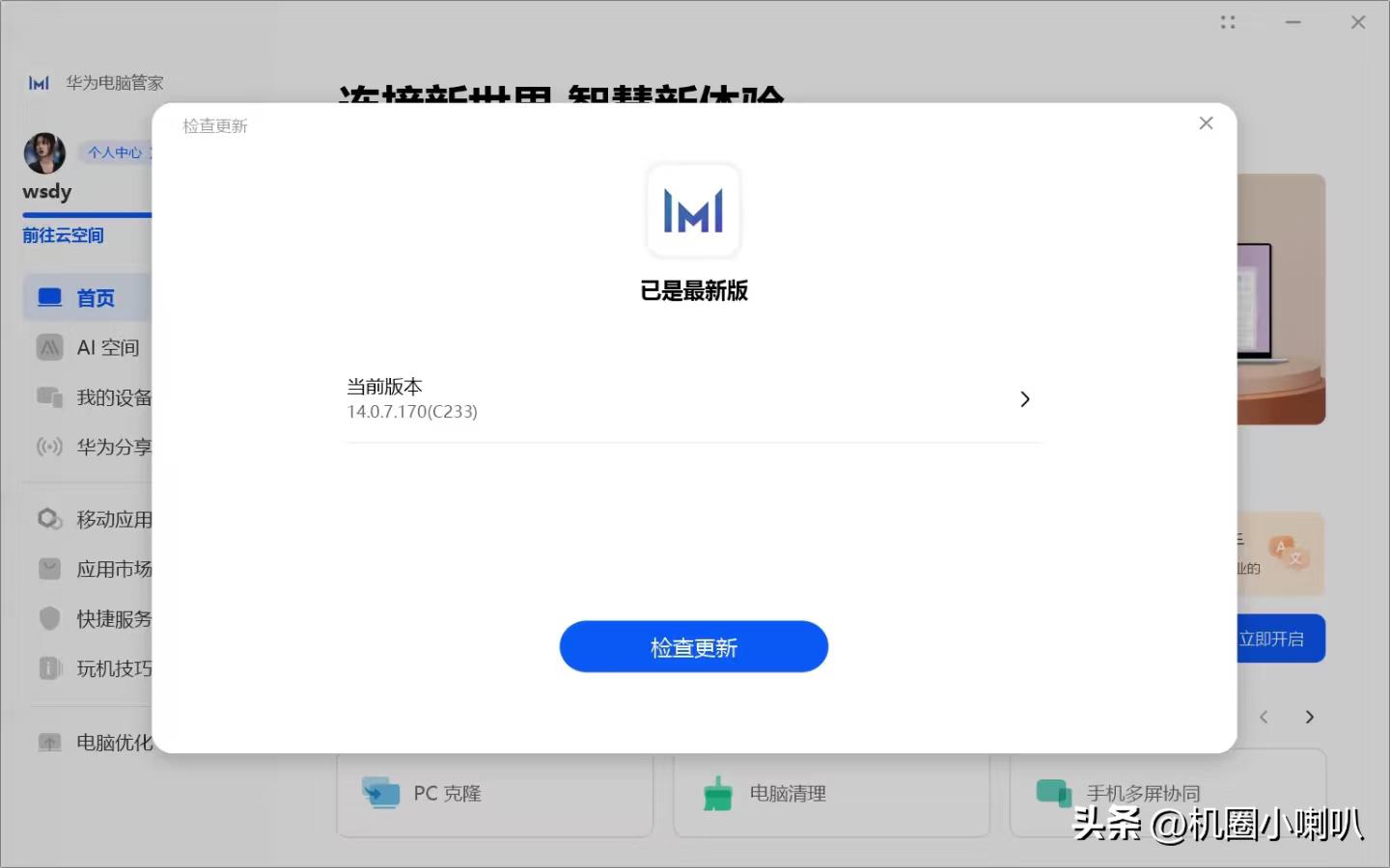 MateBook清理垃圾文件技巧_华为MateBook内存优化_电脑清理工具