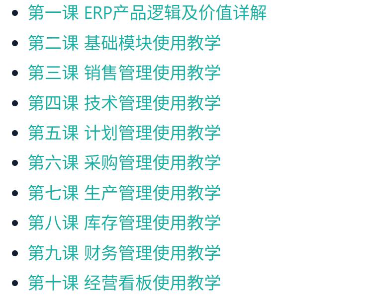 中小企业ERP选型_OA/ERP系统开发_落地实施