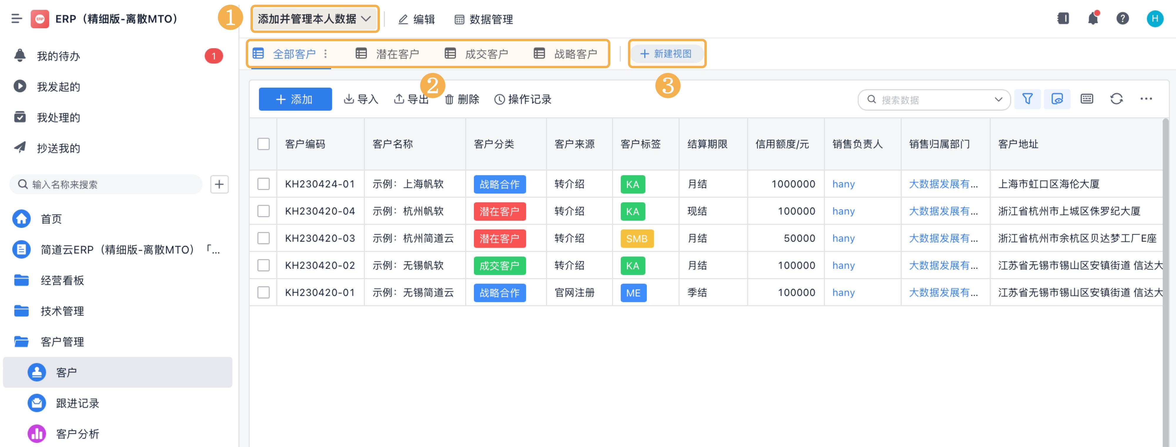 OA/ERP系统开发_落地实施_中小企业ERP选型