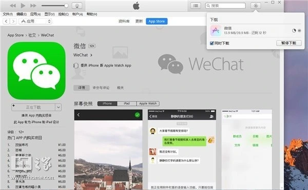 iTunes抓包旧版本APP_旧版本软件库_iPhone降级软件安装