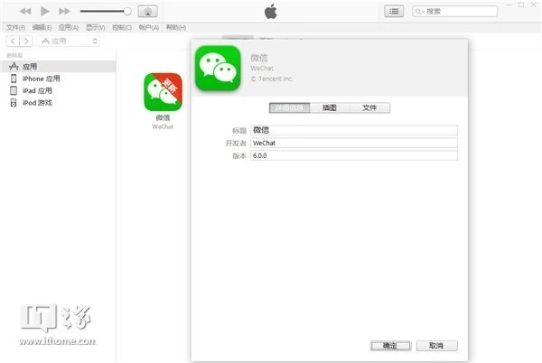 iPhone降级软件安装_旧版本软件库_iTunes抓包旧版本APP
