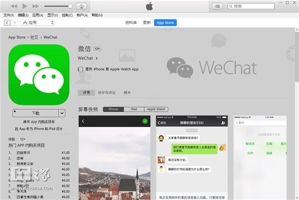 iPhone降级软件安装_旧版本软件库_iTunes抓包旧版本APP