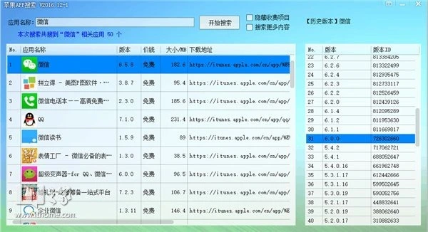 旧版本软件库_iPhone降级软件安装_iTunes抓包旧版本APP