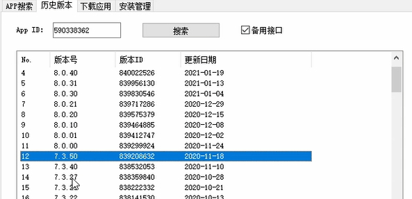 旧版本软件库_安卓旧版本软件安装_苹果旧版本软件安装教程