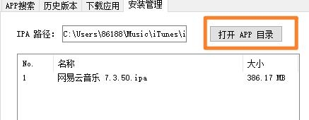 旧版本软件库_苹果旧版本软件安装教程_安卓旧版本软件安装