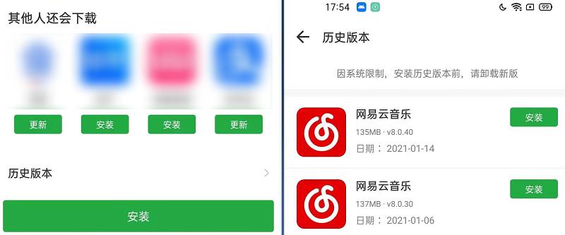 安卓旧版本软件安装_苹果旧版本软件安装教程_旧版本软件库