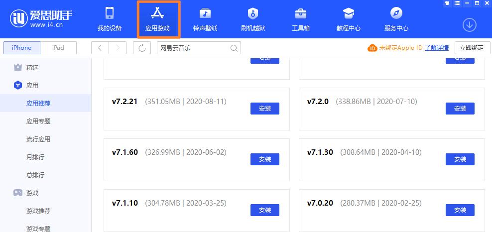 苹果旧版本软件安装教程_安卓旧版本软件安装_旧版本软件库