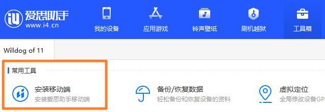 安卓旧版本软件安装_旧版本软件库_苹果旧版本软件安装教程