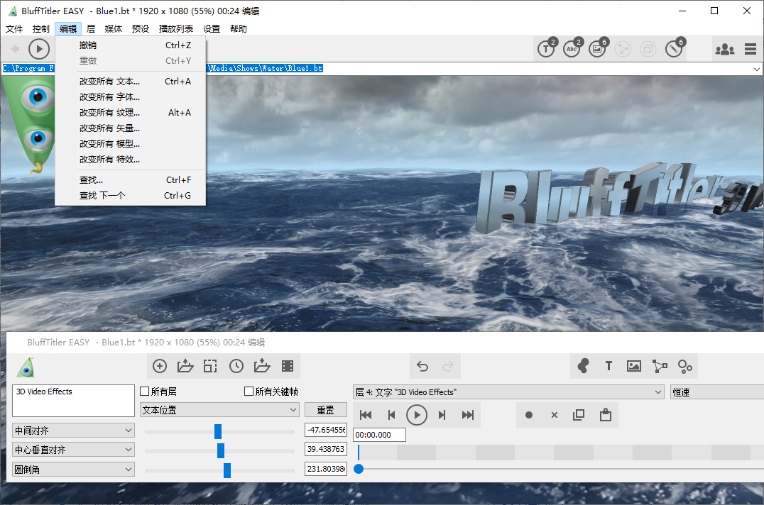blufftitler 3D视频制作软件_blufftitler 中文设置教程_中文界面软件