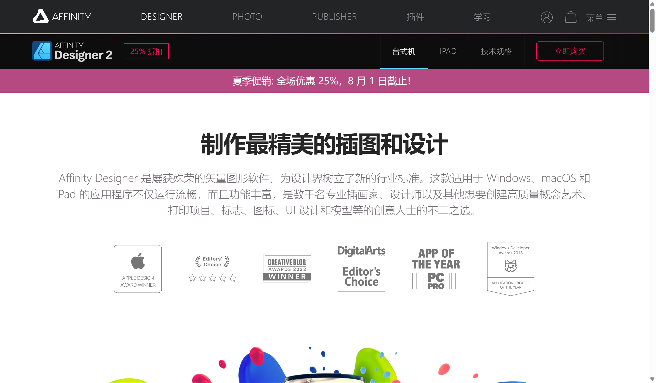 中文界面软件_即时设计GravitDesignerAffinityDesignerBlenderClipStudioPaintHype原型设计交互动效_软件界面设计工具推荐